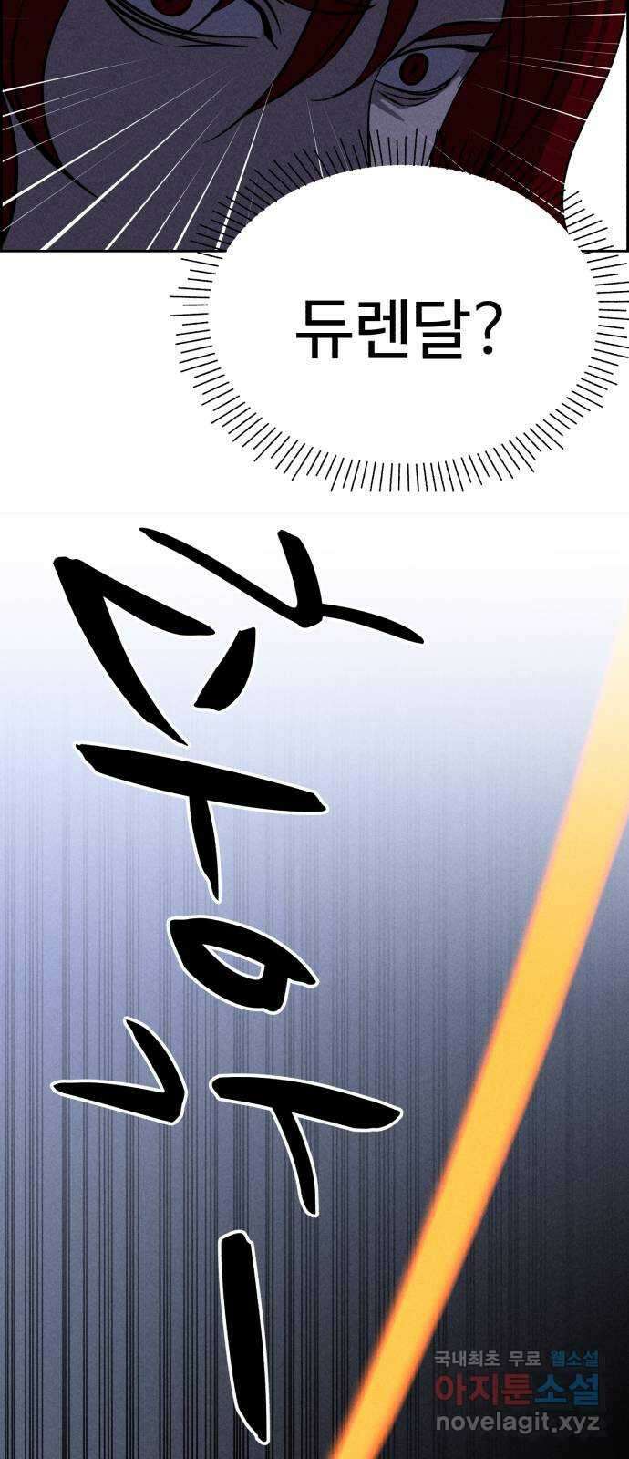 천치전능 98화 3