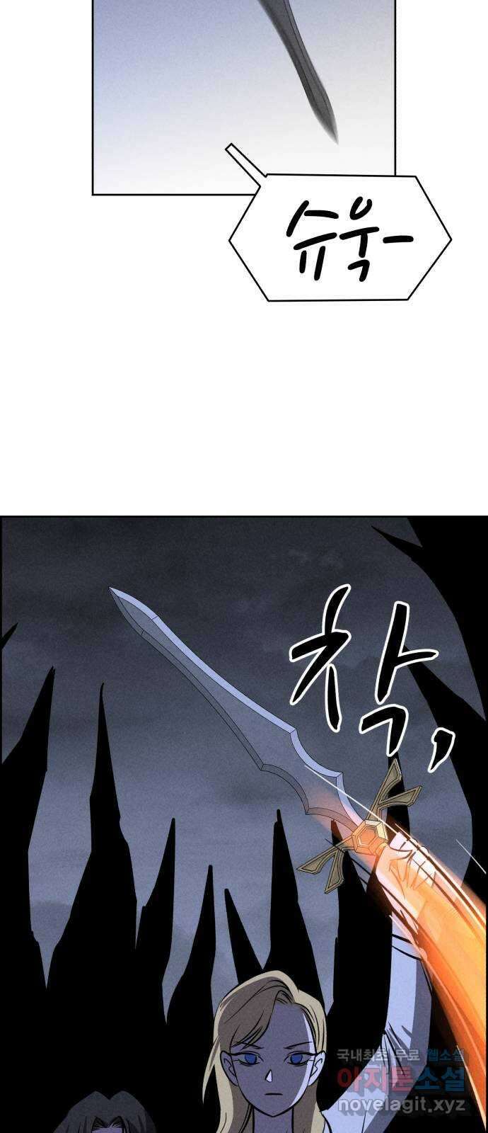 천치전능 98화 9