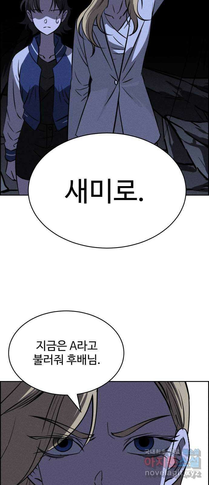 천치전능 98화 10