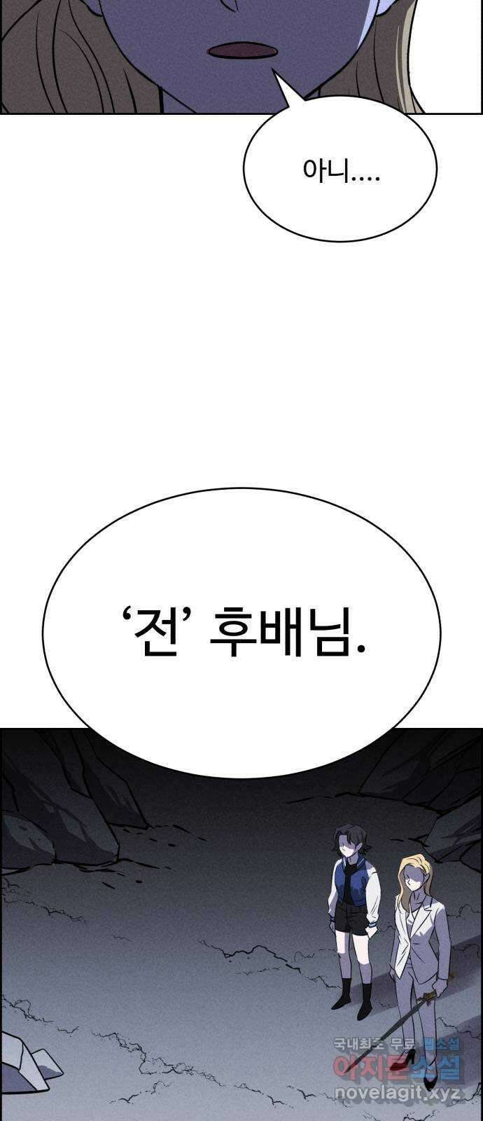 천치전능 98화 11