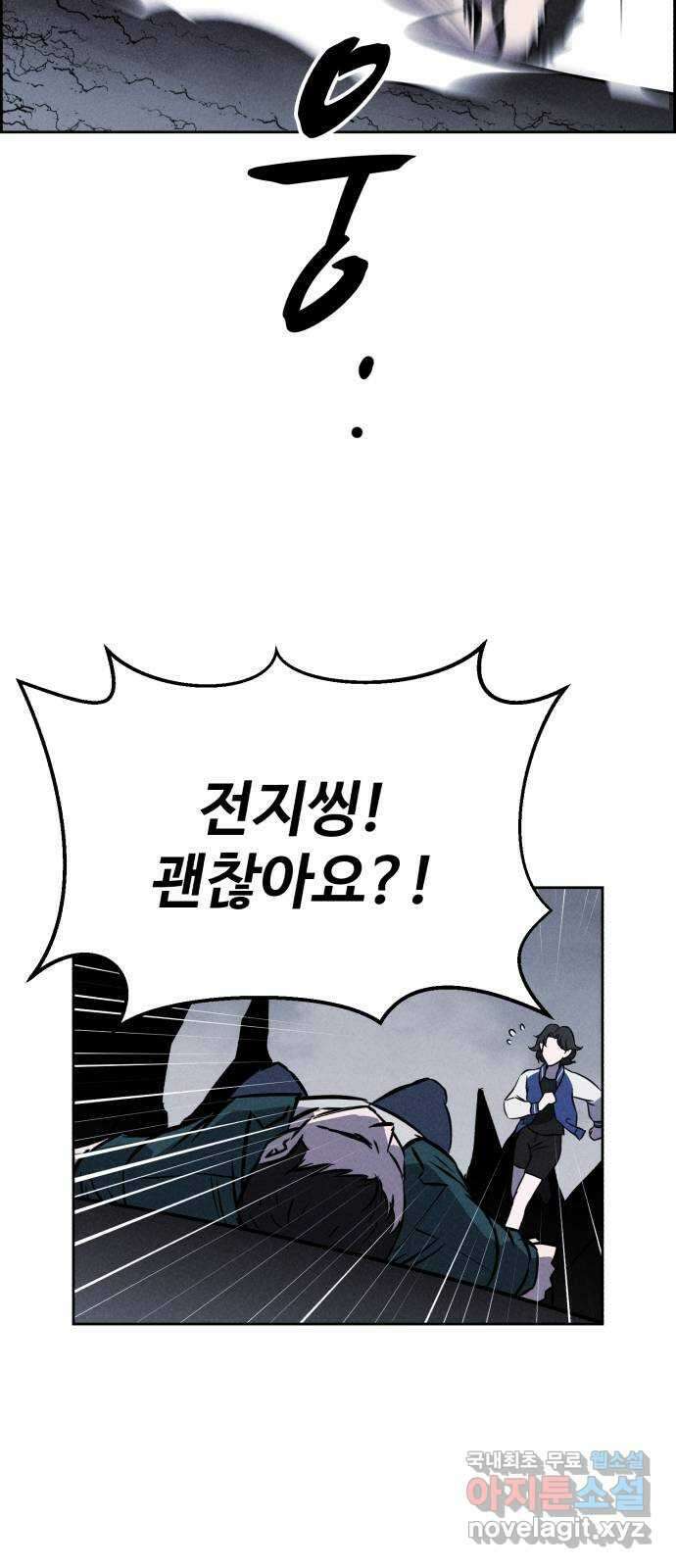 천치전능 98화 13