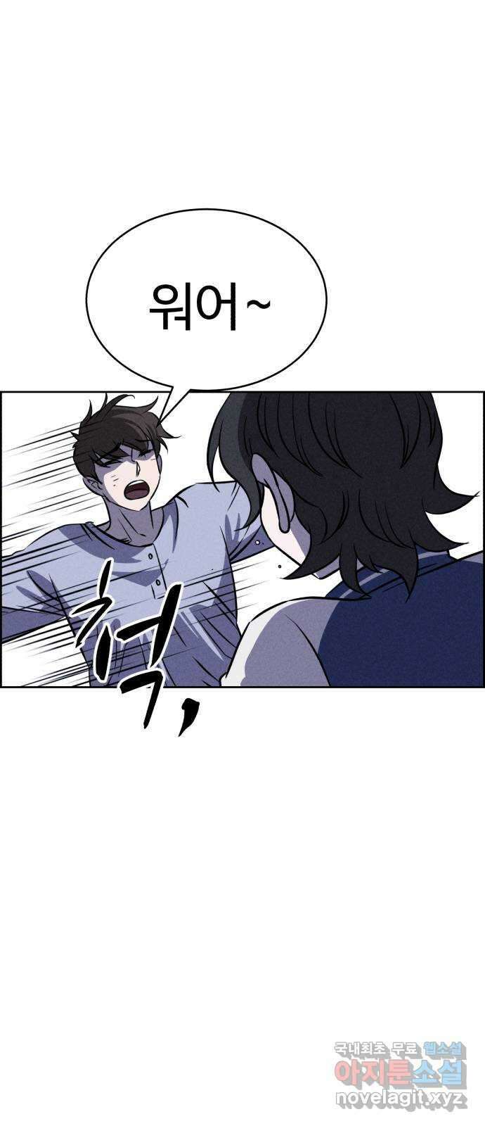 천치전능 98화 14