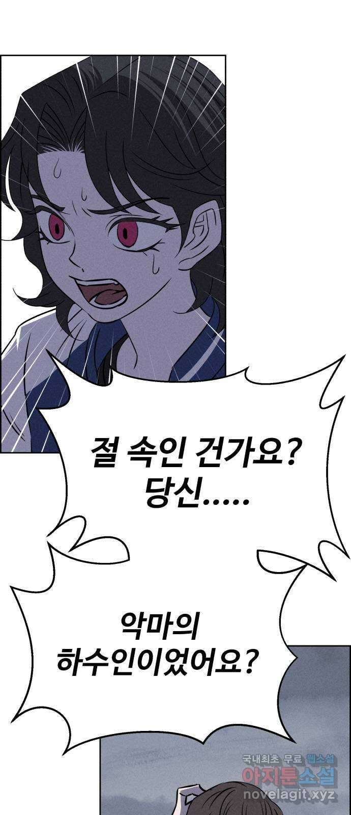 천치전능 98화 15