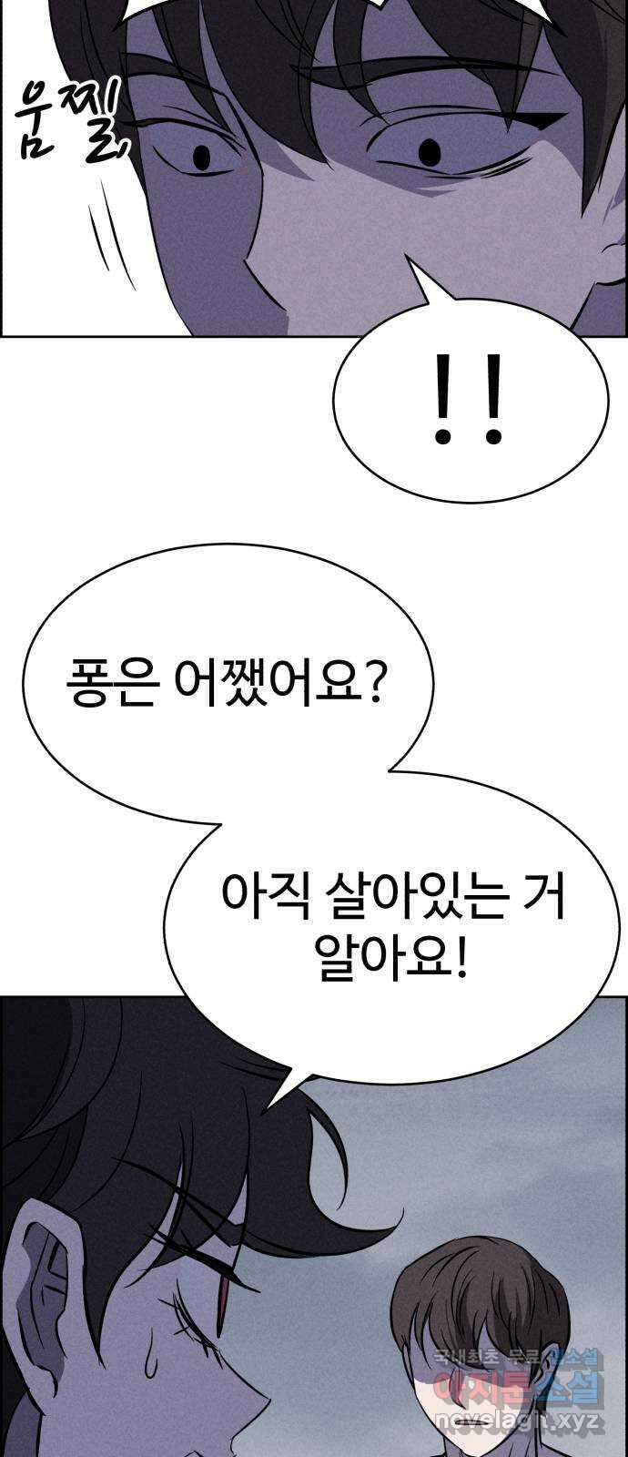 천치전능 98화 17