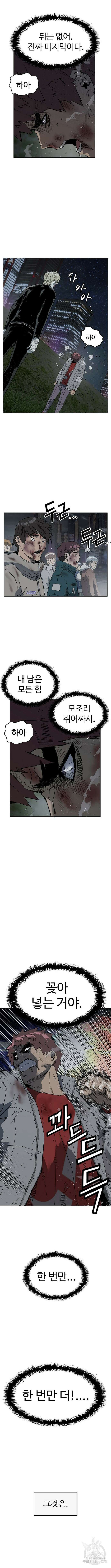 약한영웅 248화 3