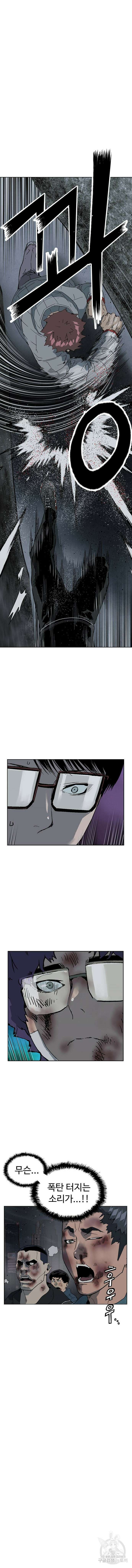 약한영웅 248화 5