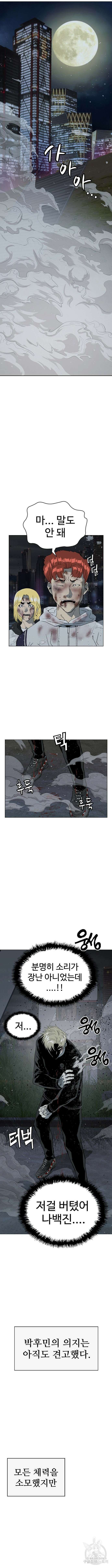 약한영웅 248화 6