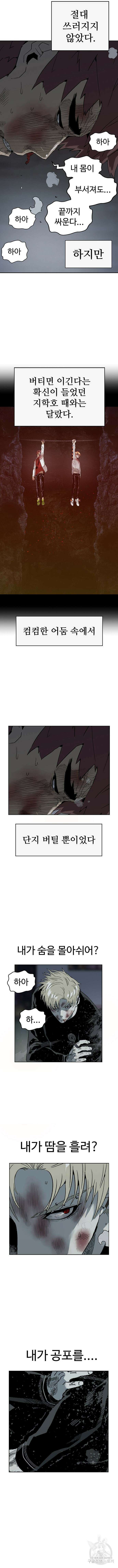 약한영웅 248화 7