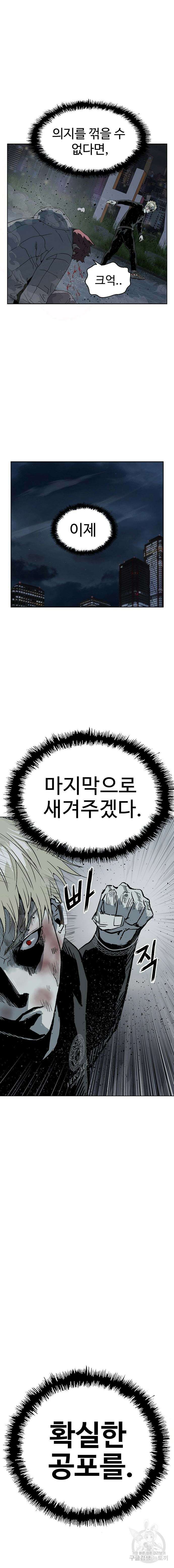 약한영웅 248화 10