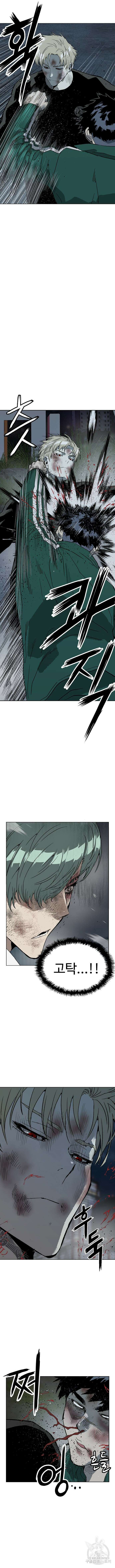 약한영웅 248화 17