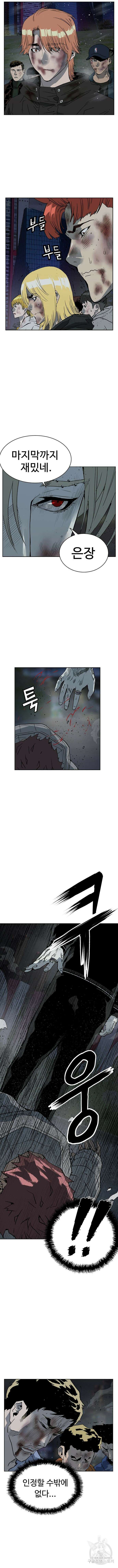 약한영웅 248화 19