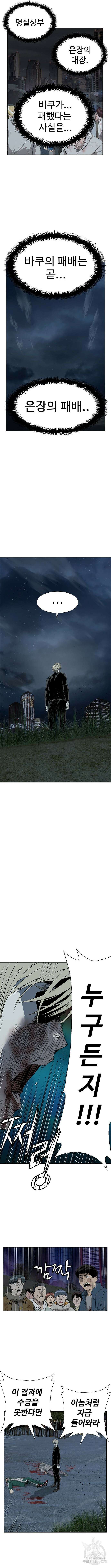 약한영웅 248화 20