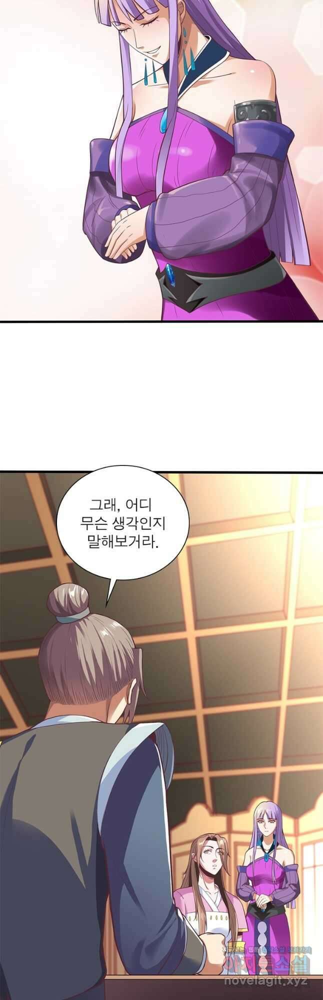 무신향로 171화 2
