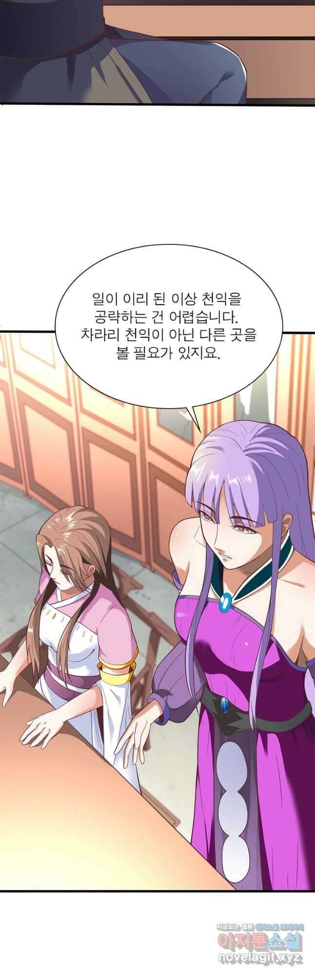 무신향로 171화 3