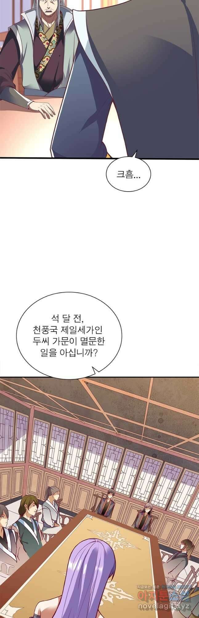 무신향로 171화 5