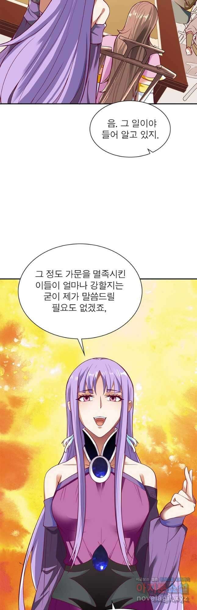 무신향로 171화 6