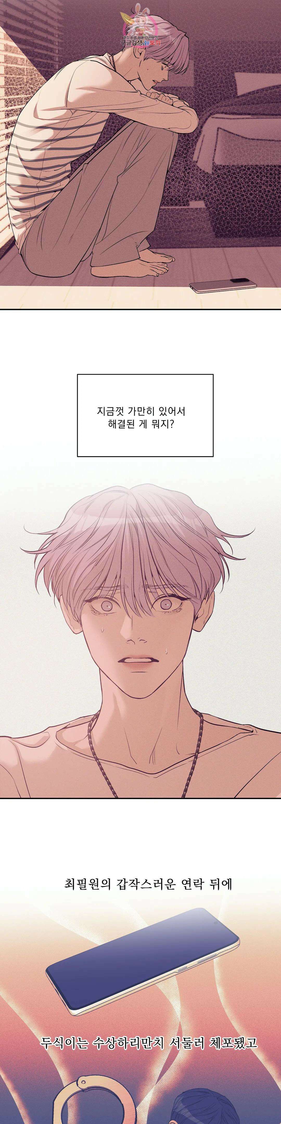 조개소년 85화 2