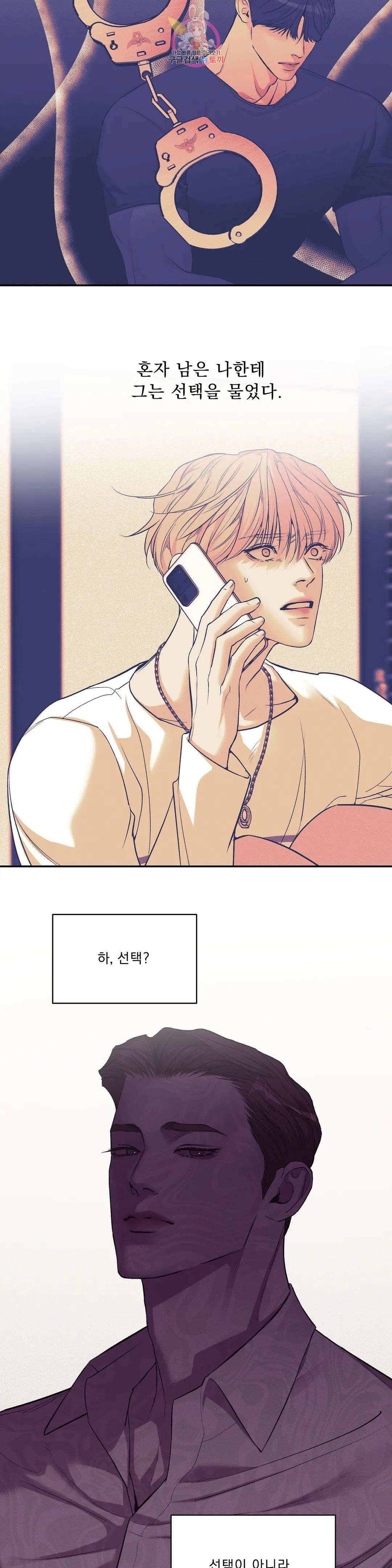 조개소년 85화 3