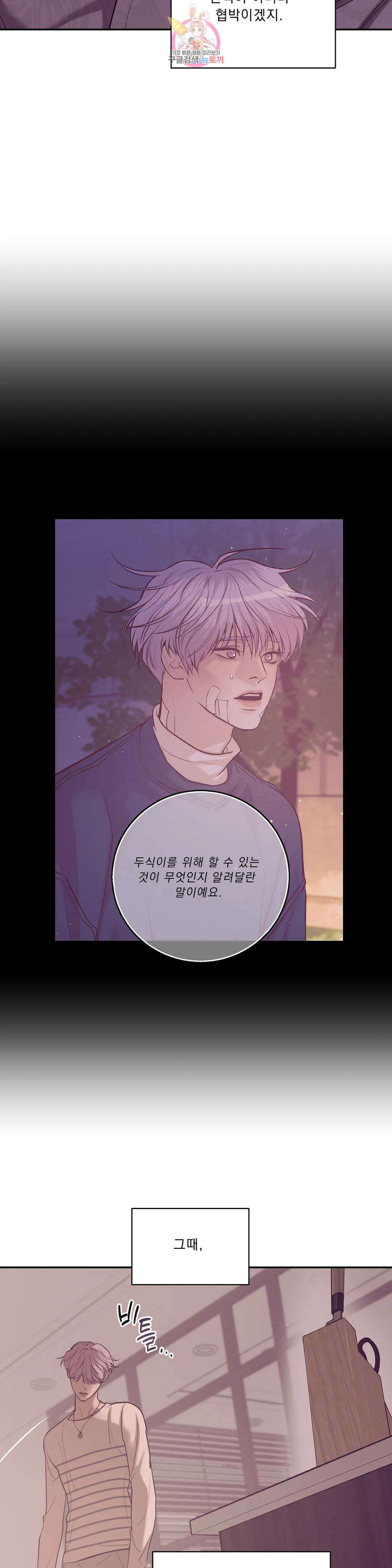 조개소년 85화 4