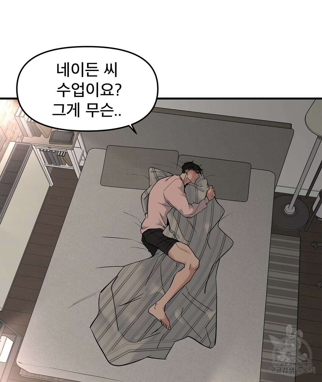 테이크 오프 시즌2 13화 3