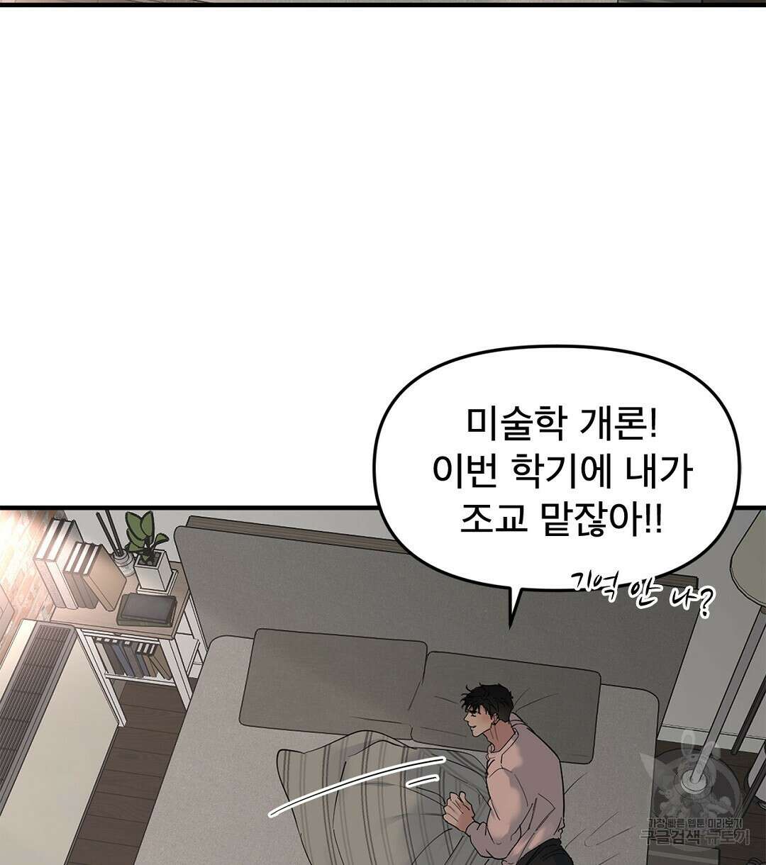 테이크 오프 시즌2 13화 4