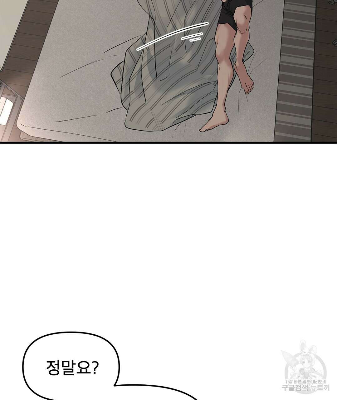 테이크 오프 시즌2 13화 5