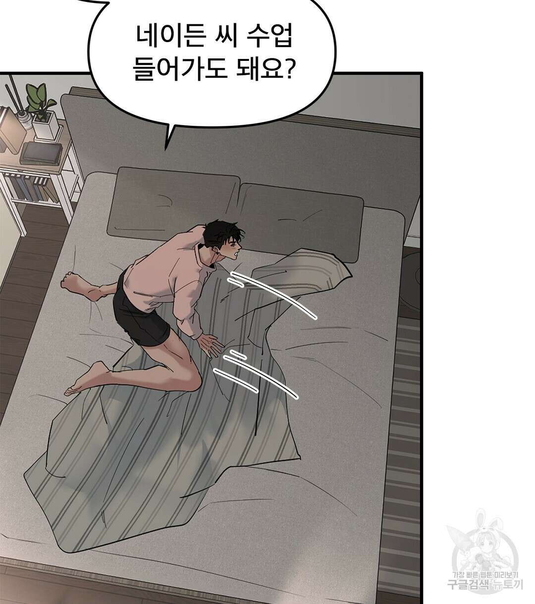 테이크 오프 시즌2 13화 6