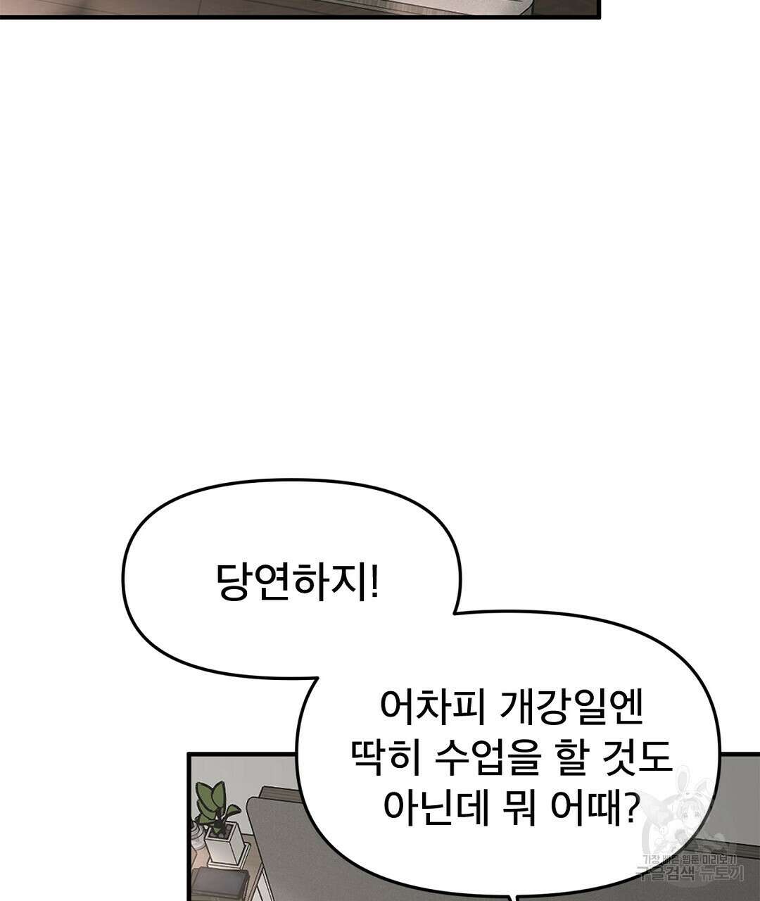 테이크 오프 시즌2 13화 7
