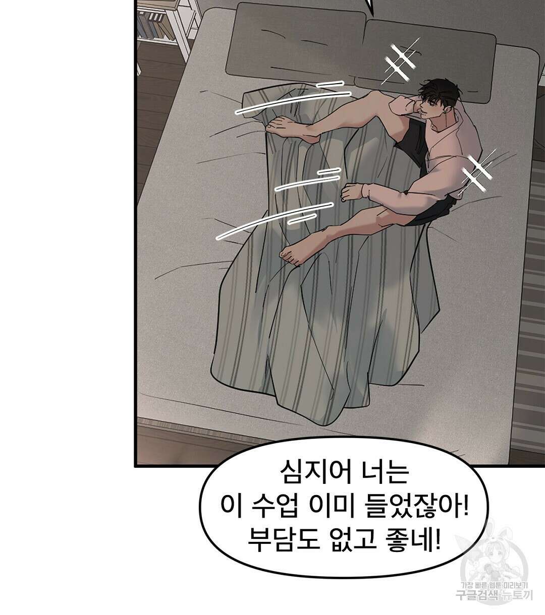 테이크 오프 시즌2 13화 8