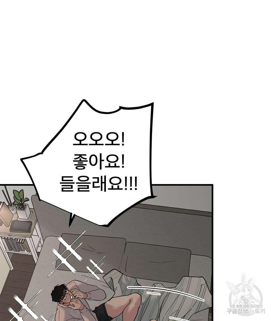 테이크 오프 시즌2 13화 9