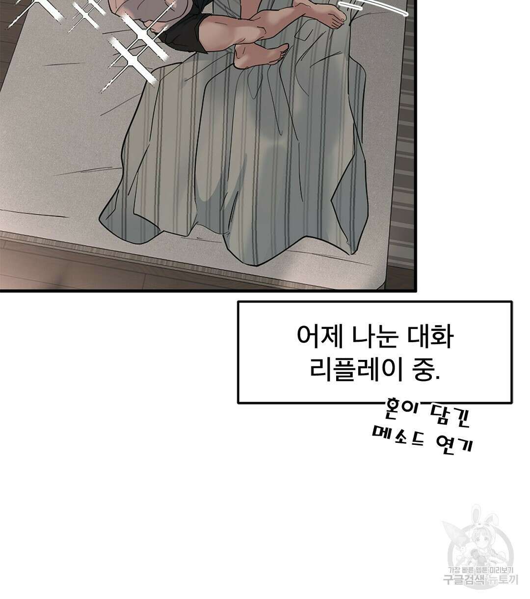 테이크 오프 시즌2 13화 10
