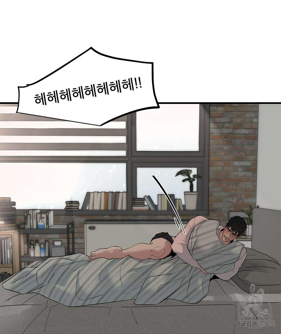 테이크 오프 시즌2 13화 11