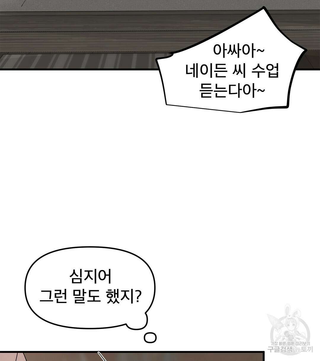 테이크 오프 시즌2 13화 12