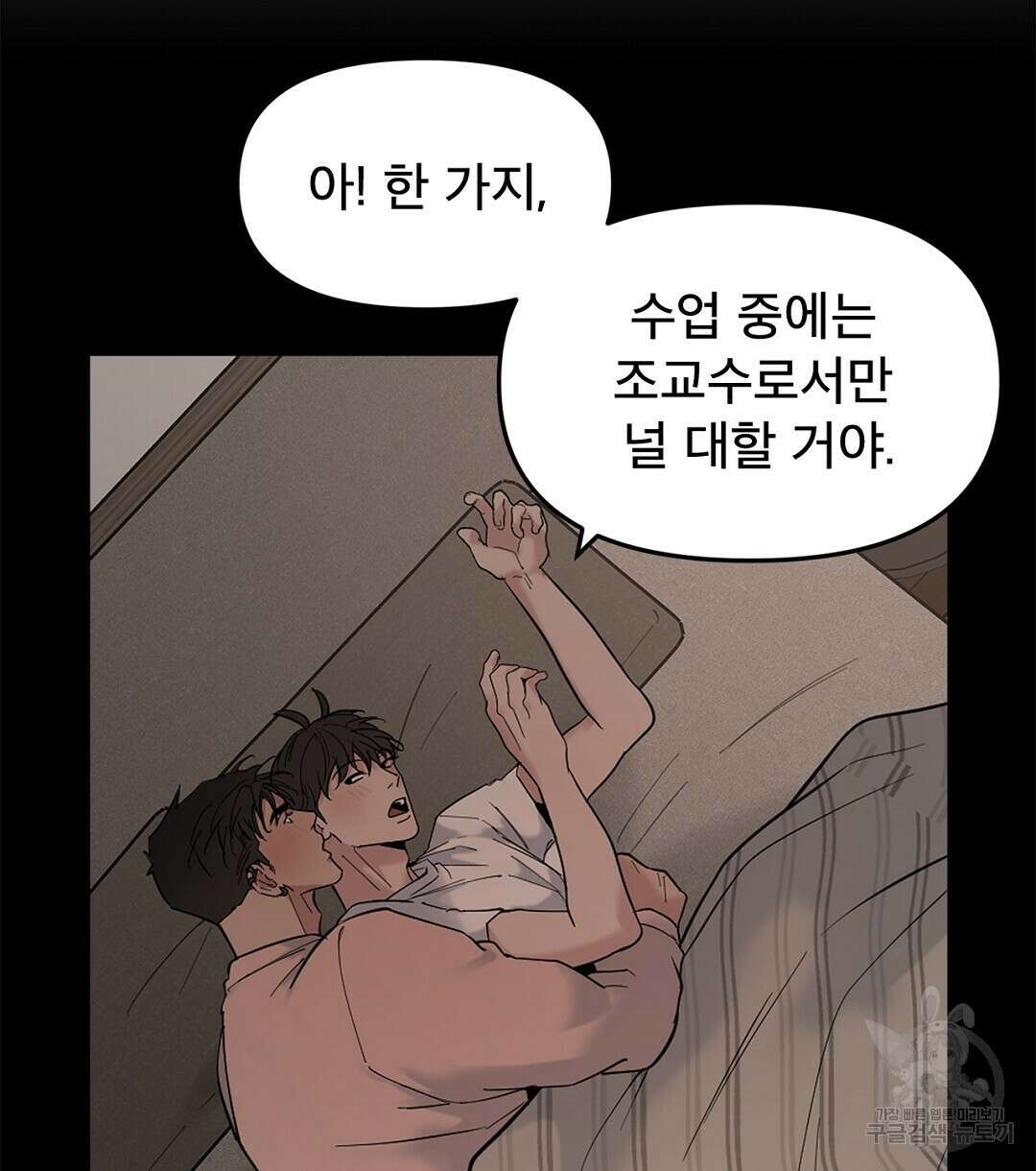 테이크 오프 시즌2 13화 14