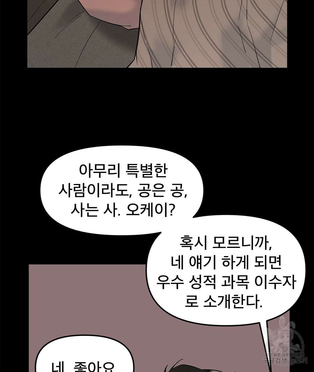 테이크 오프 시즌2 13화 15