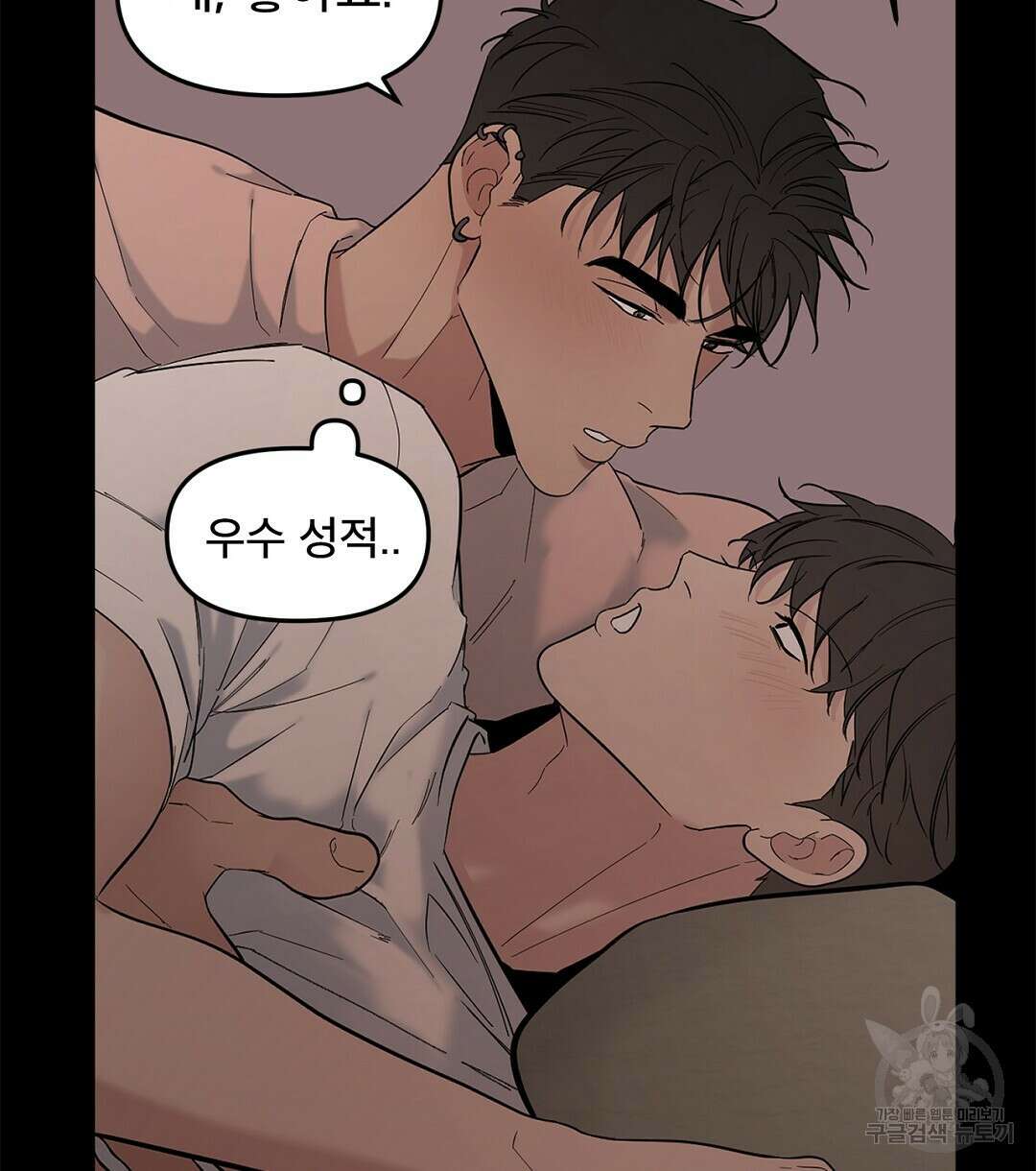 테이크 오프 시즌2 13화 16