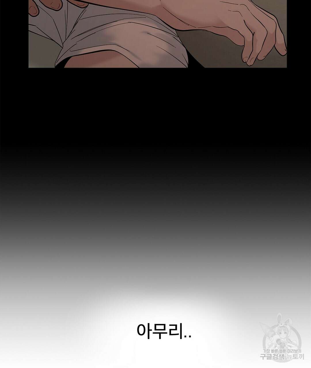 테이크 오프 시즌2 13화 17