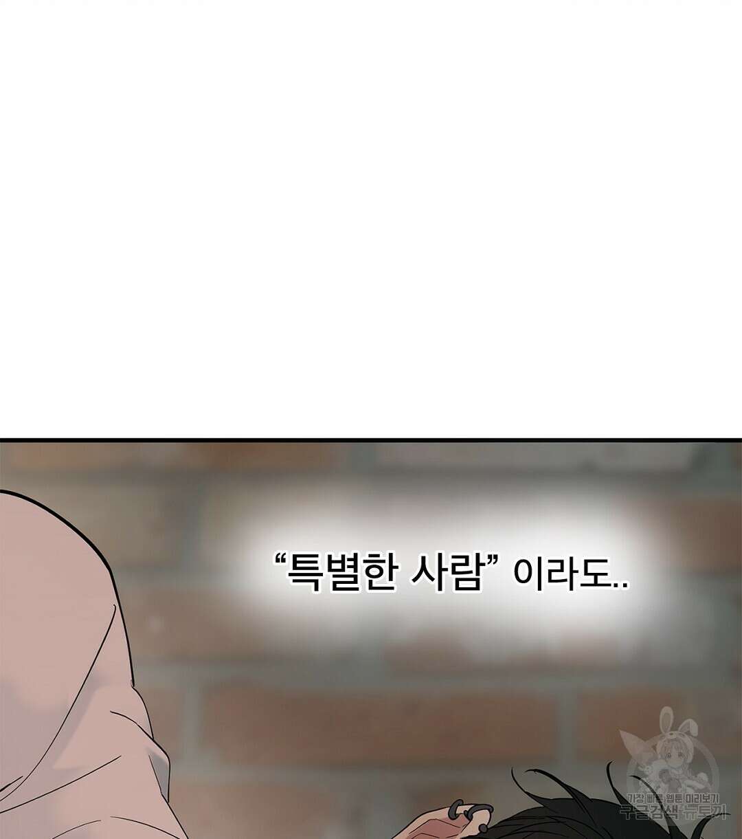 테이크 오프 시즌2 13화 18