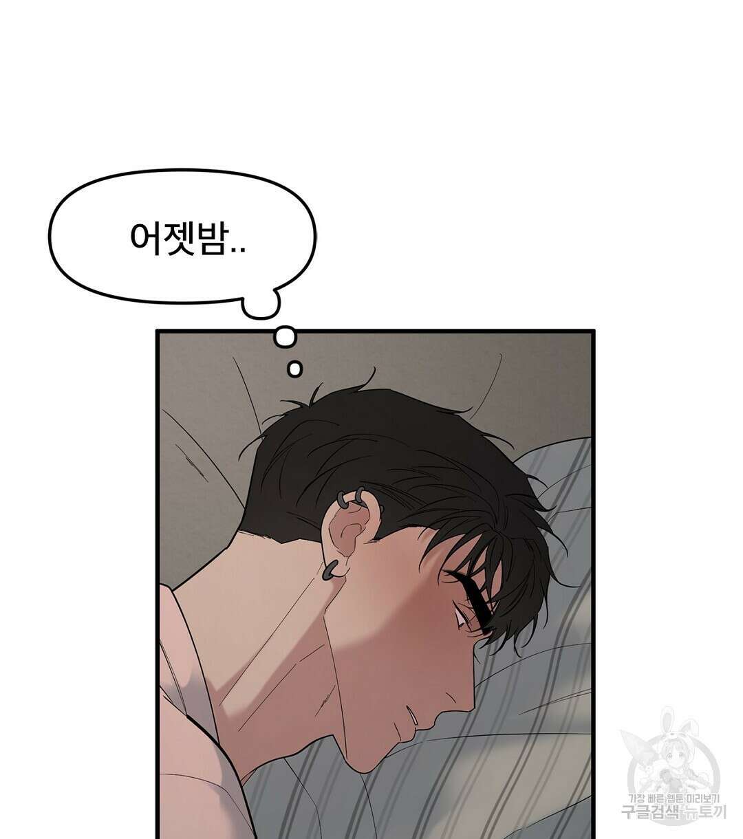 테이크 오프 시즌2 13화 22