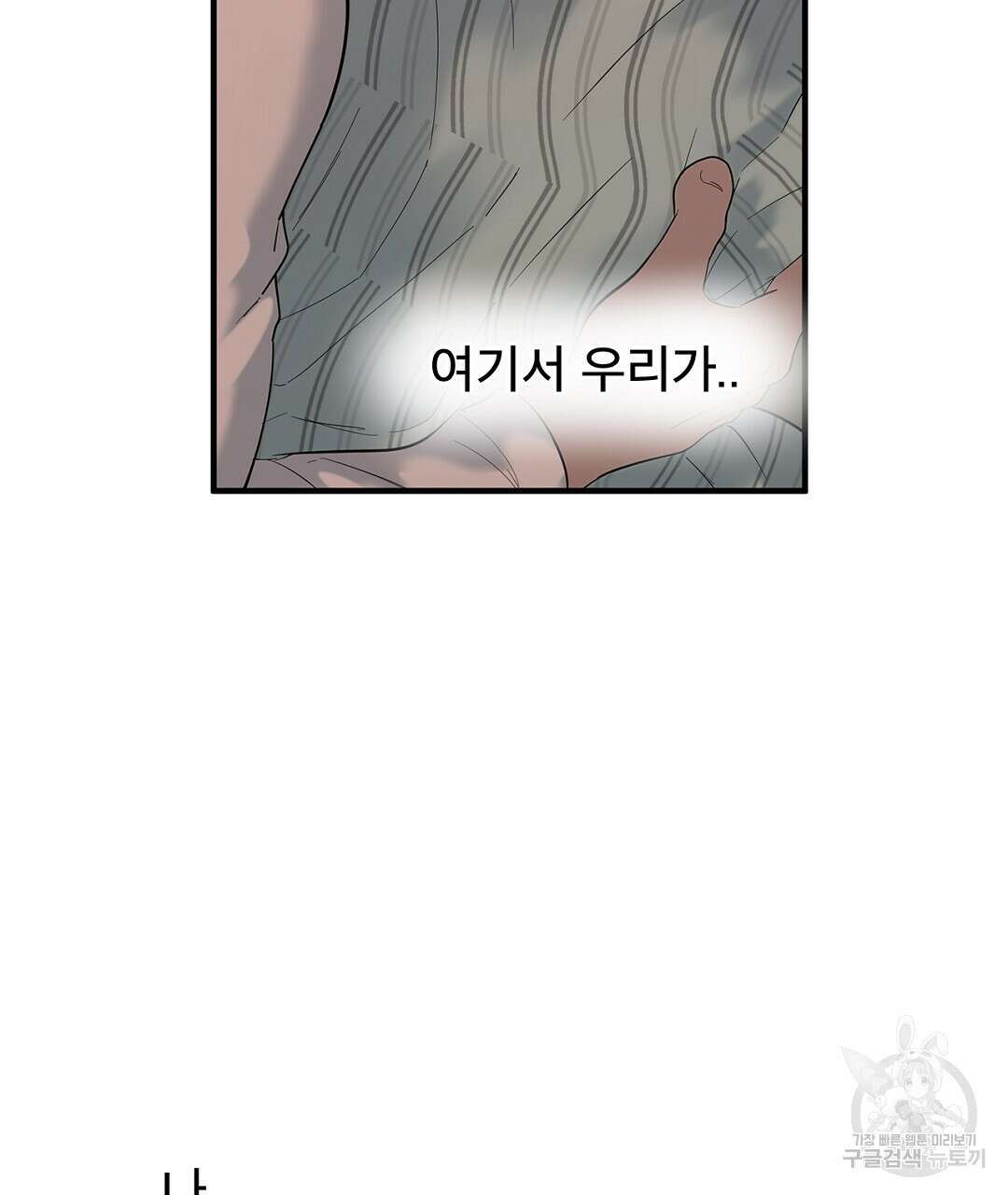 테이크 오프 시즌2 13화 23