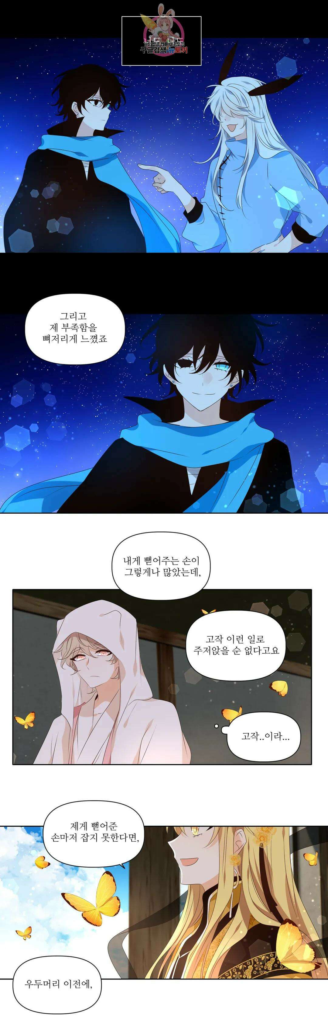 천지해 529화 천지해 3화 2