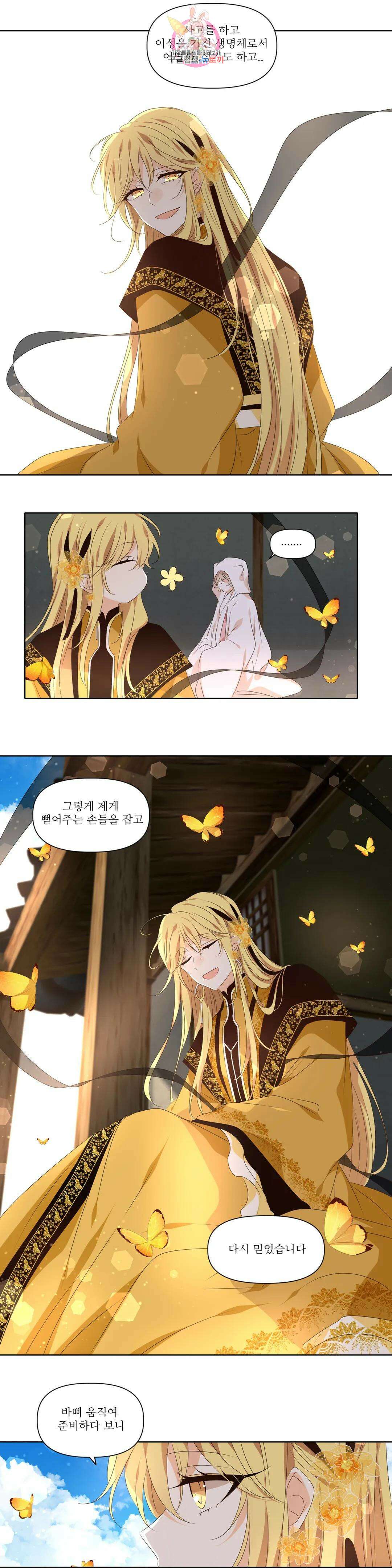 천지해 529화 천지해 3화 3