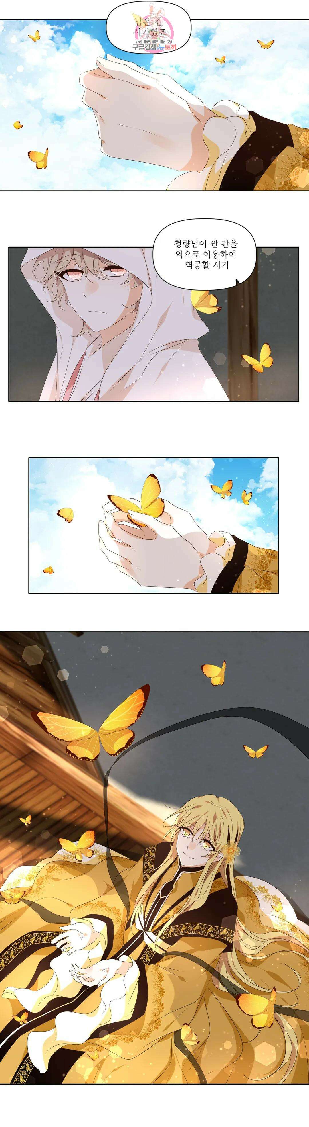 천지해 529화 천지해 3화 4