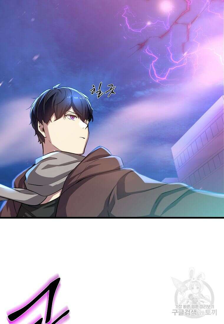 스킬빨로 레벨업 5화 13