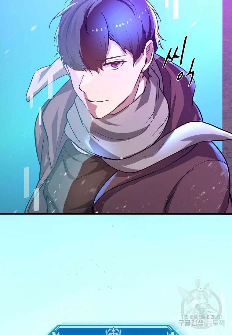 스킬빨로 레벨업 5화 15