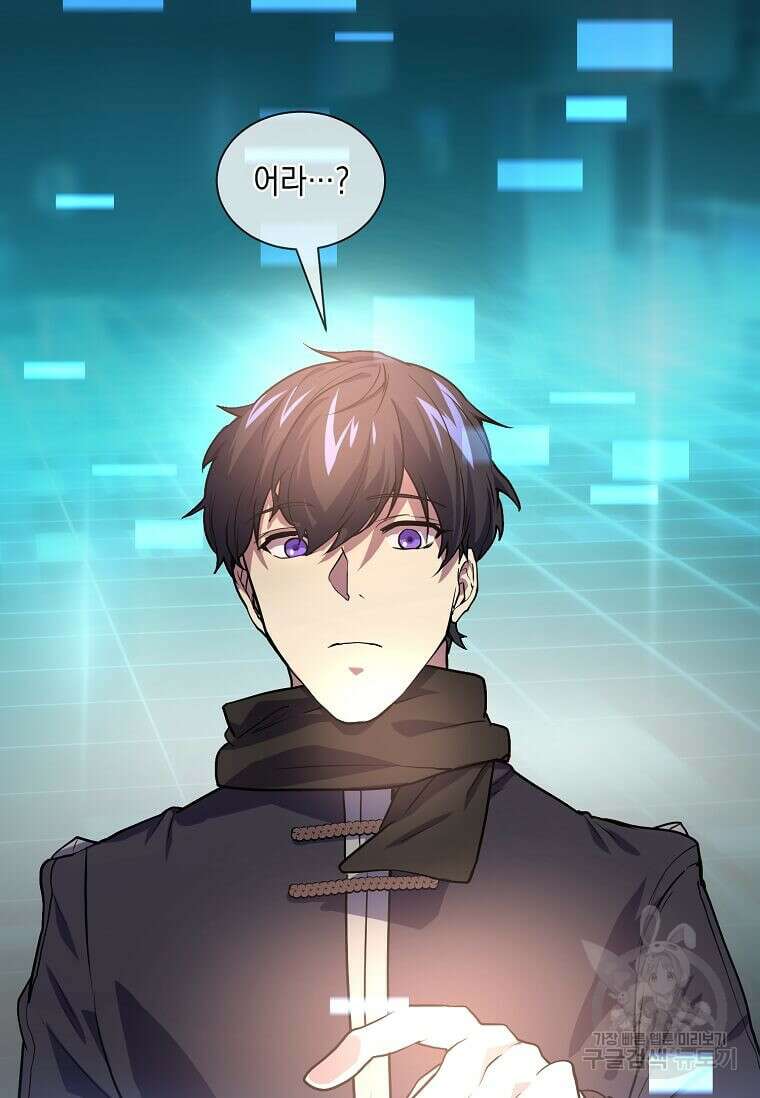 스킬빨로 레벨업 15화 6