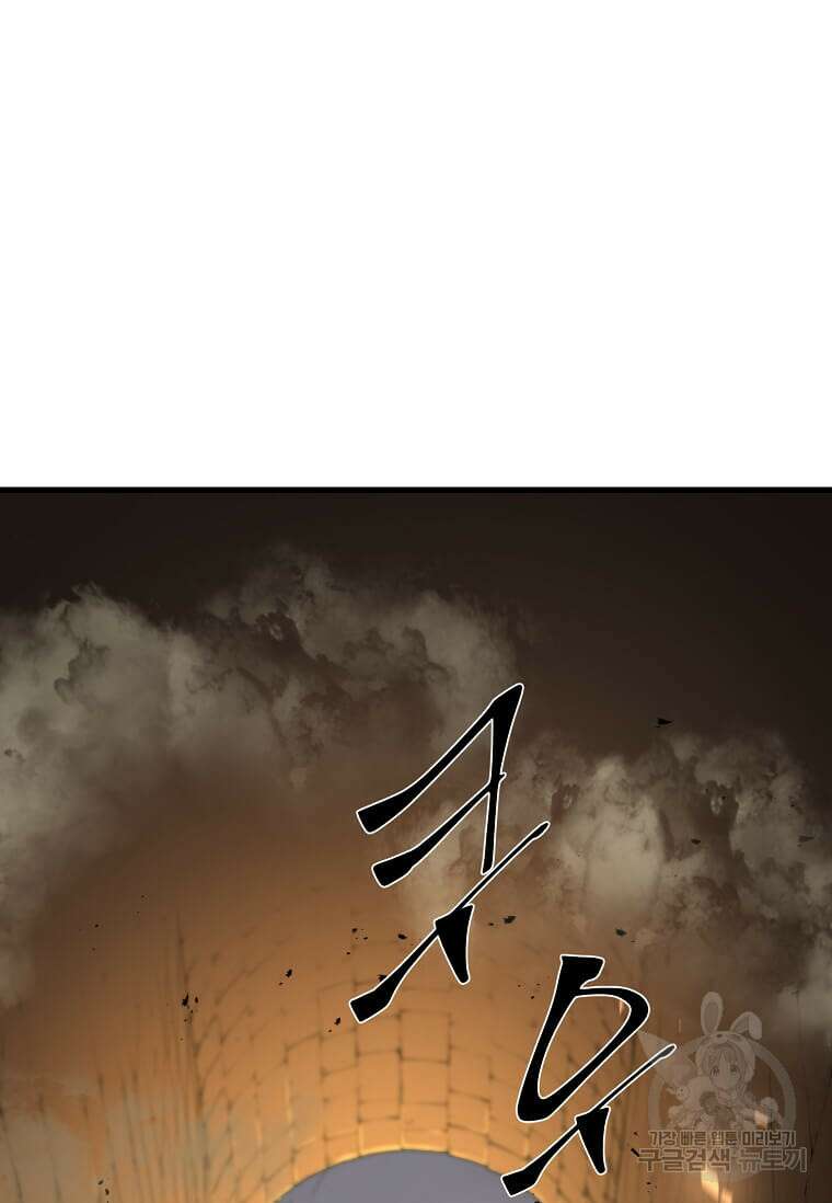 스킬빨로 레벨업 15화 18