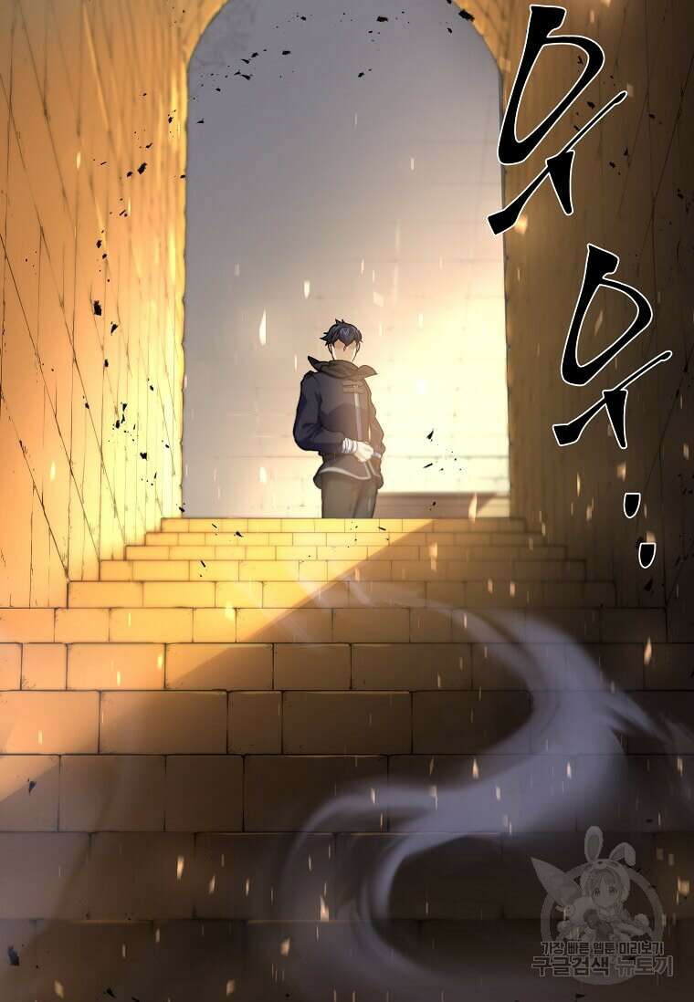스킬빨로 레벨업 15화 19