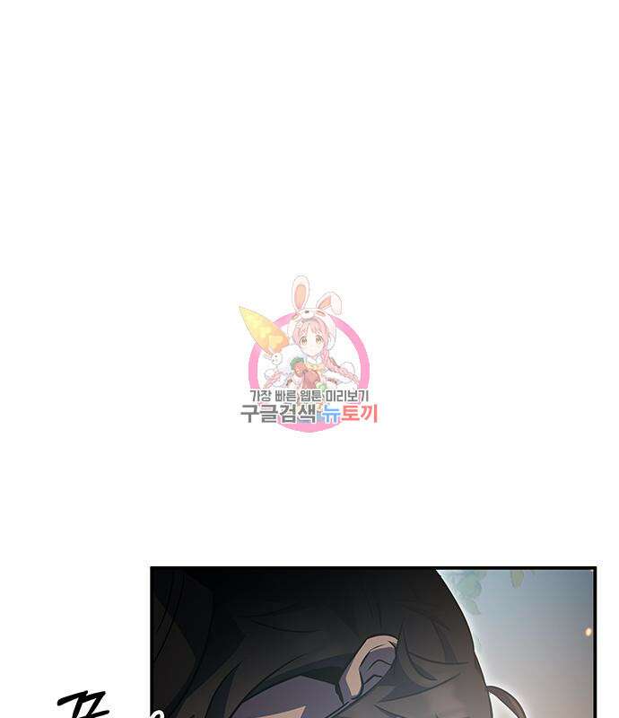약빨이 신선함 40화 1