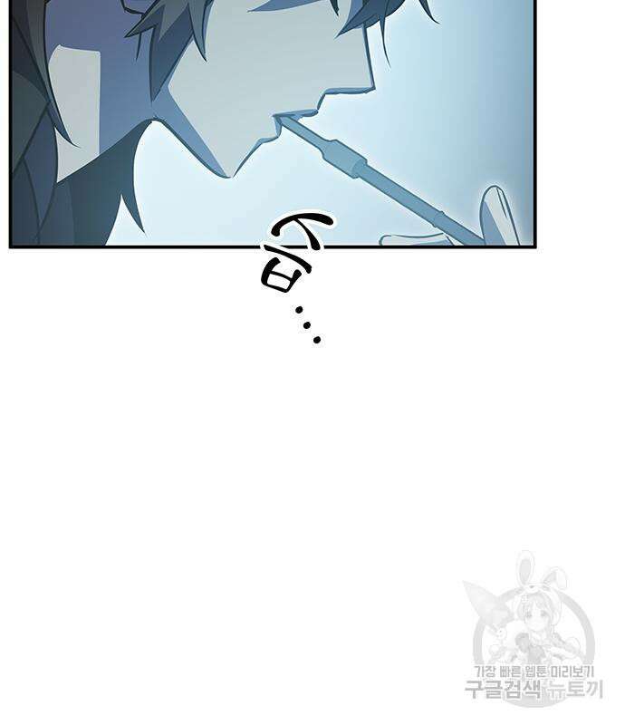 약빨이 신선함 40화 4